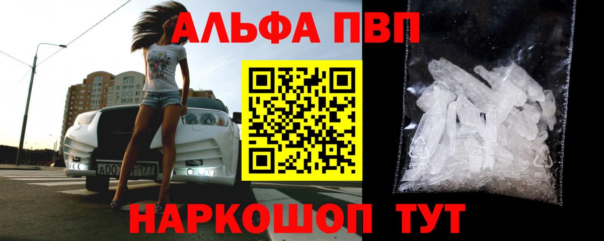 A-PVP крисы CK  A PVP крисы CK  Вход с VPN  Елабуга 