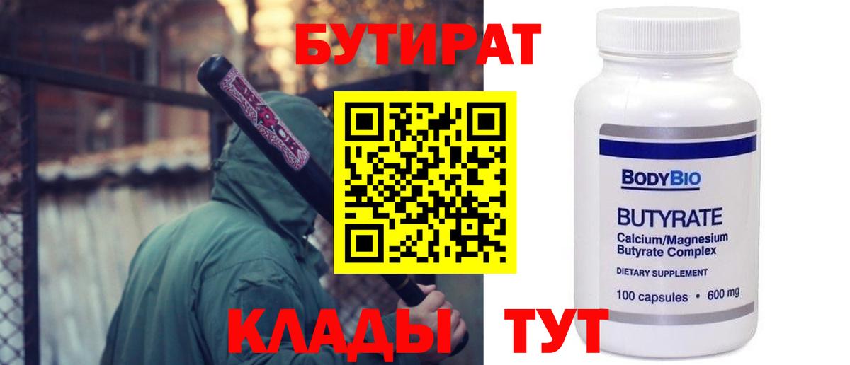 Елабуга  БУТИРАТ оксана  Вход с VPN 