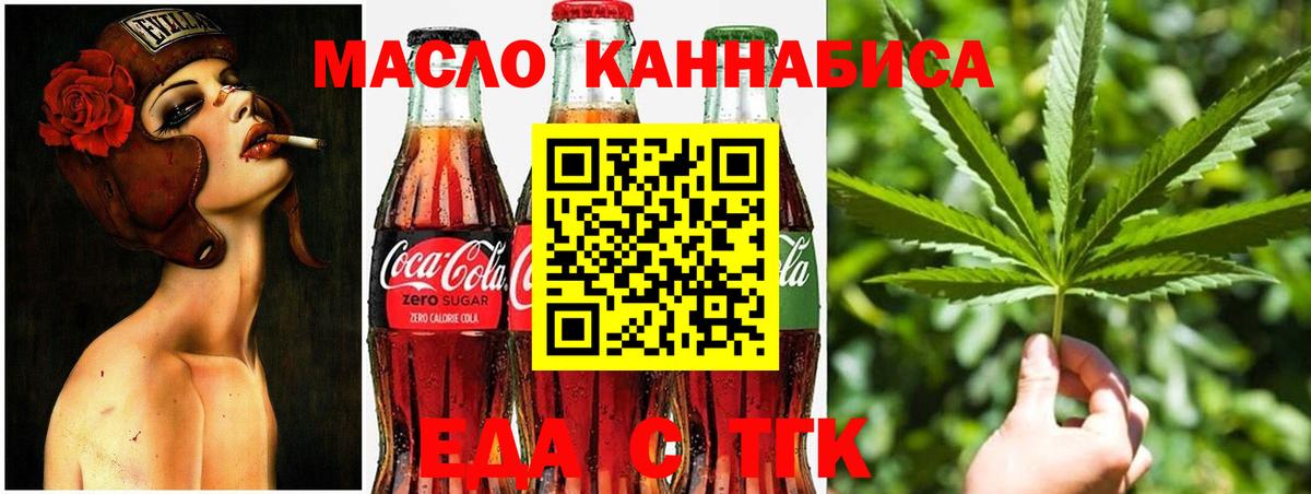 Печенье с ТГК конопля Елабуга