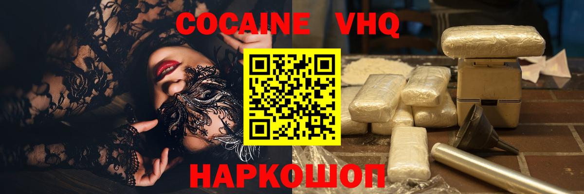 КОКАИН FishScale  Вход с VPN  COCAIN  КОКАИН Боливия  Елабуга 