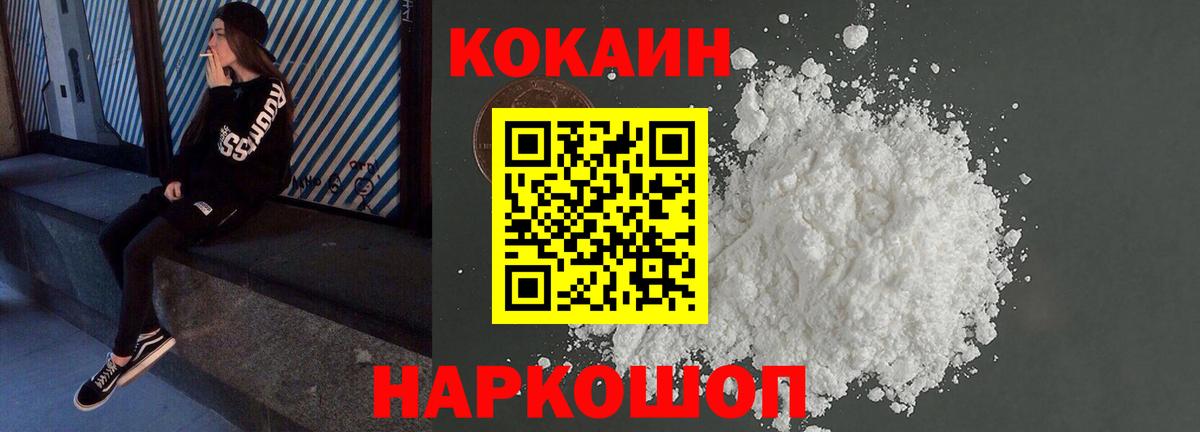 Кокаин 97% Елабуга