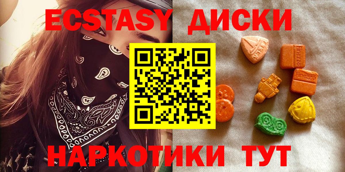 ЭКСТАЗИ  Вход с VPN  Елабуга  ЭКСТАЗИ Punisher  Ecstasy бентли 