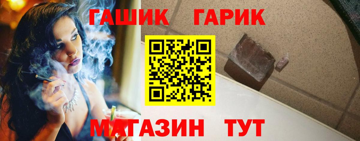 ГАШ гарик Елабуга