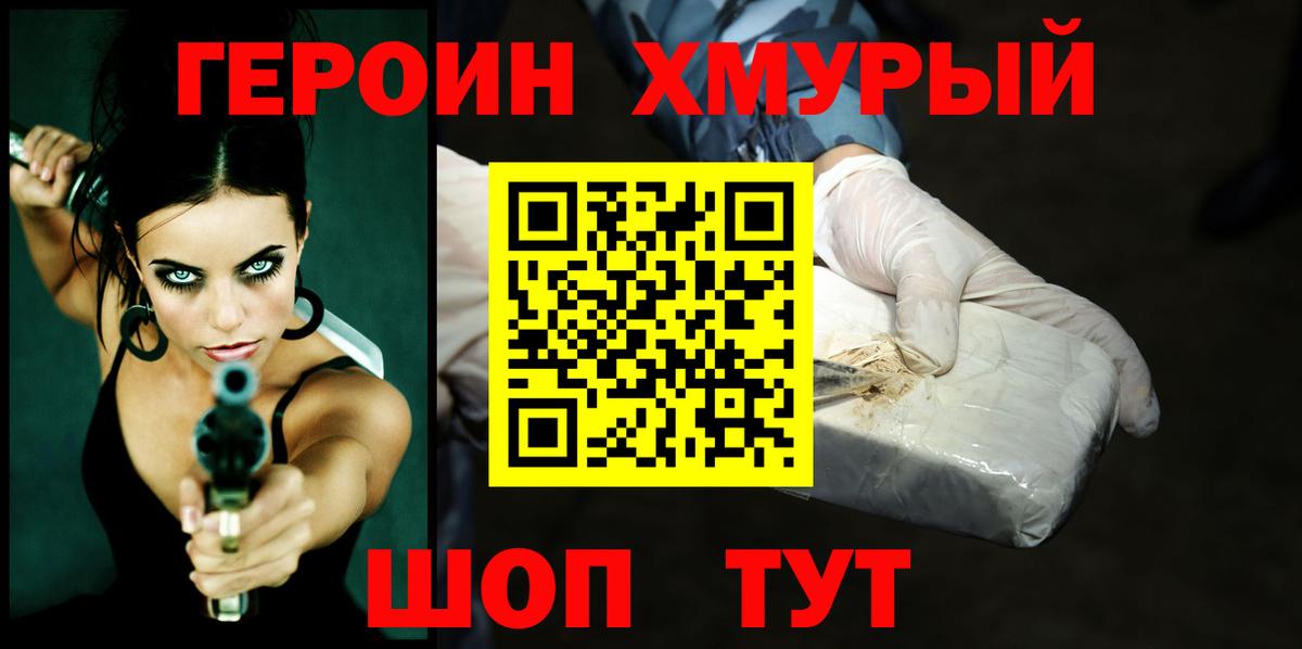 ГЕРОИН VHQ  Вход с VPN  ГЕРОИН  Елабуга 