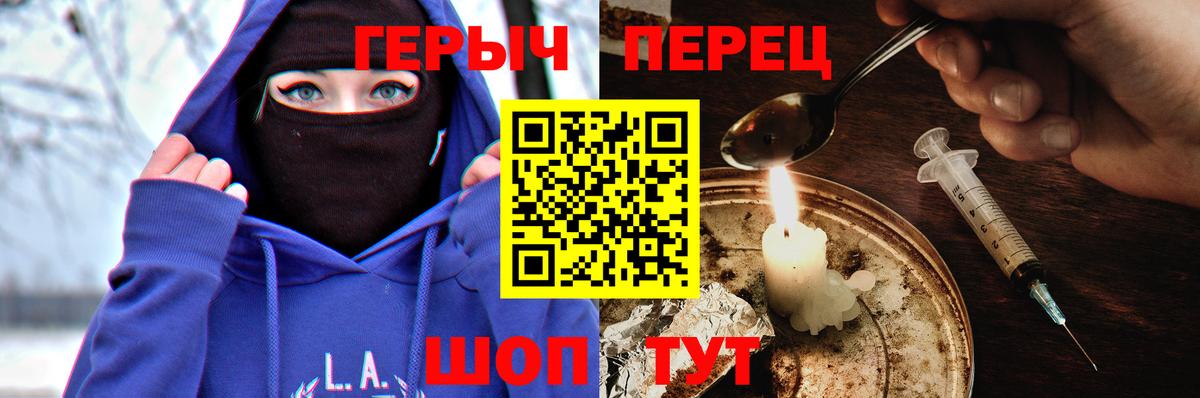 ГЕРОИН белый Елабуга