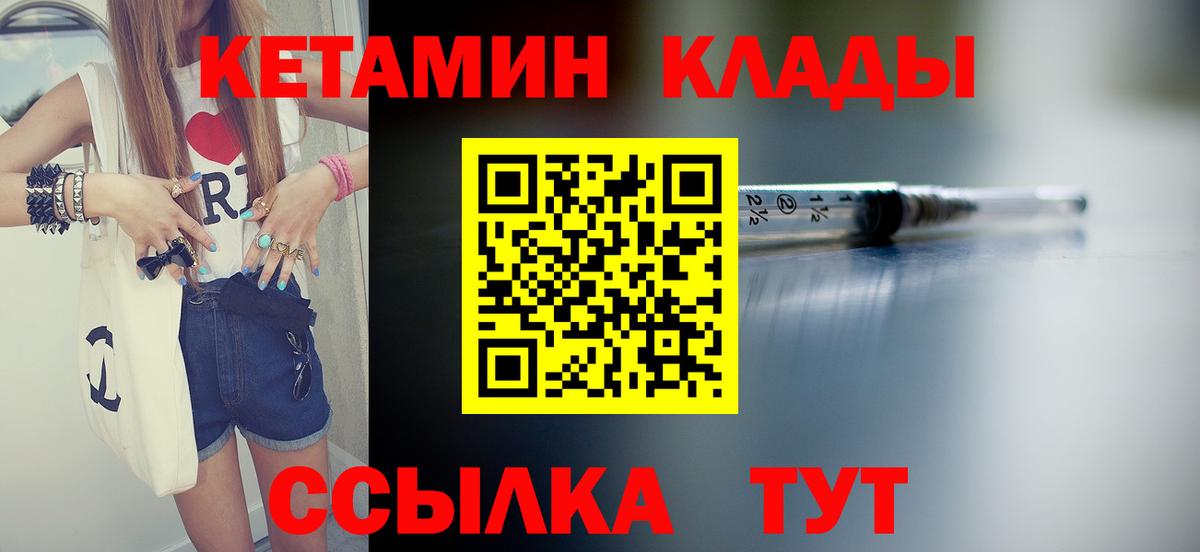 КЕТАМИН VHQ  Вход с VPN  Елабуга 