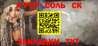 герыч Балаково