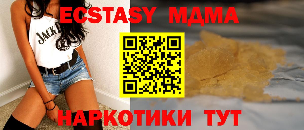 МДМА crystal  MDMA Molly  Елабуга  Вход с VPN 