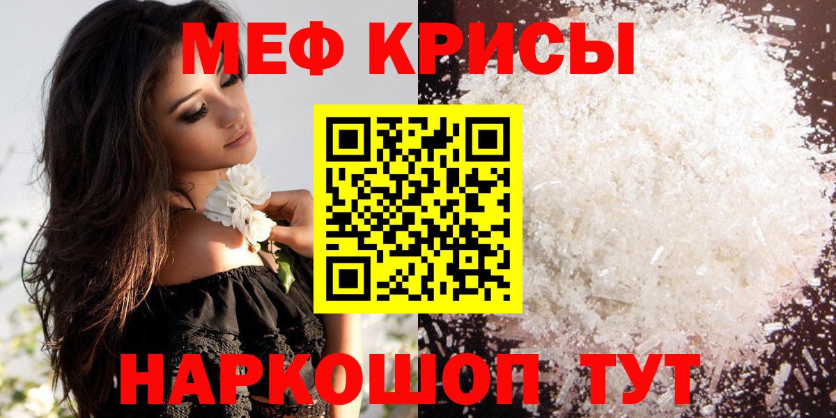 МЕФ кристаллы Елабуга