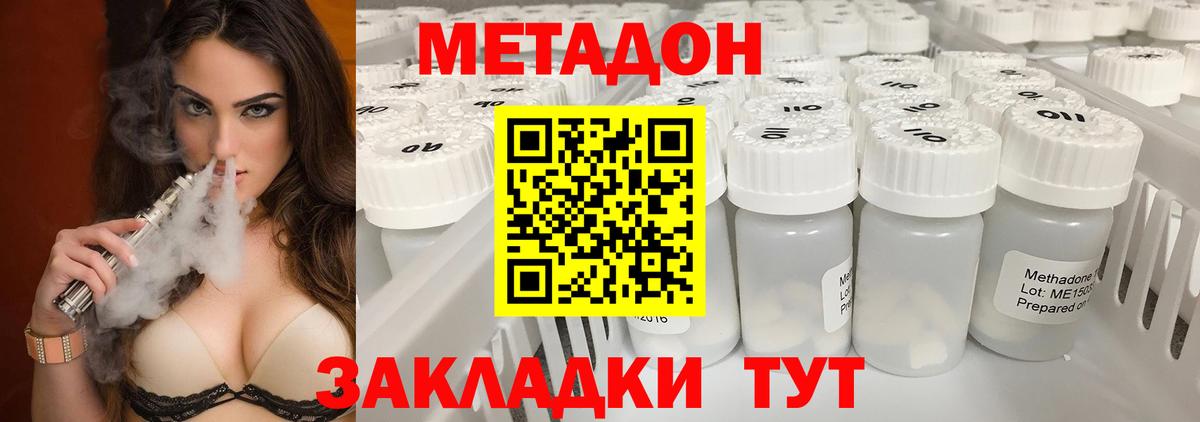 Елабуга  МЕТАДОН белоснежный  Вход с VPN 