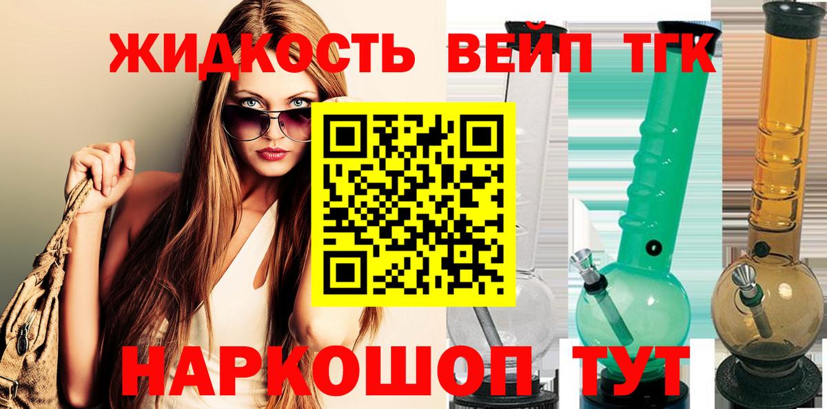 Дистиллят ТГК гашишное масло Елабуга