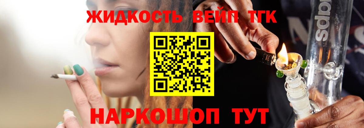 Дистиллят ТГК концентрат  Вход с VPN  Елабуга  Дистиллят ТГК гашишное масло 