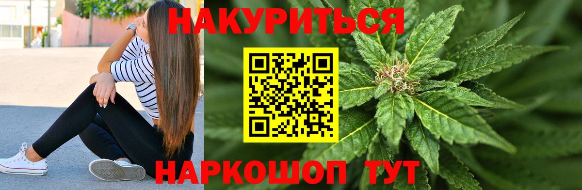 Канабис LSD WEED Елабуга