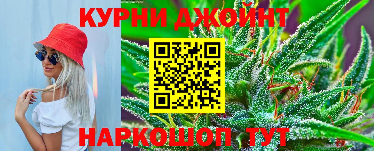 Шишки марихуана White Widow  Шишки марихуана VHQ  Елабуга  Вход с VPN 